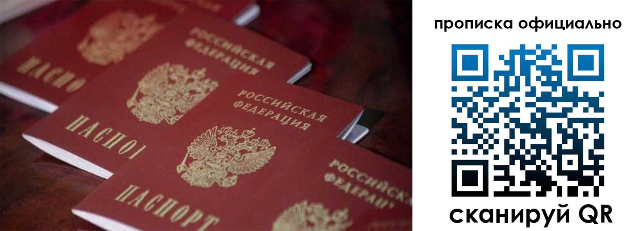 прописка от собственника в Анжеро-Судженске