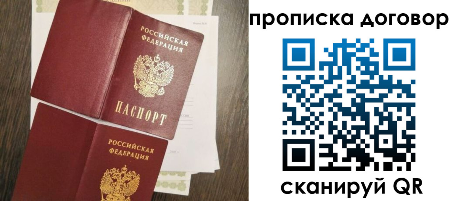 временная регистрация купить в Анжеро-Судженске